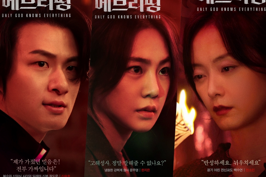 Shin Seung Ho, Han Ji Eun, And Jun So Min Dive Into Dark Secrets Of Faith And Murder In “Only God Knows Everything”