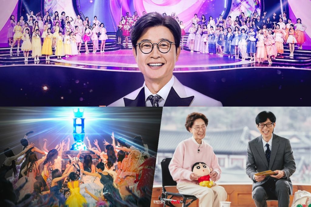 January Variety Show Brand Reputation Rankings Announced